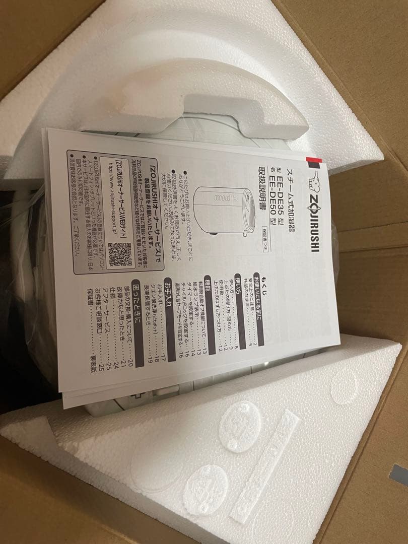 ZOJIRUSHI スチーム式加湿器 EE-DE50-WA