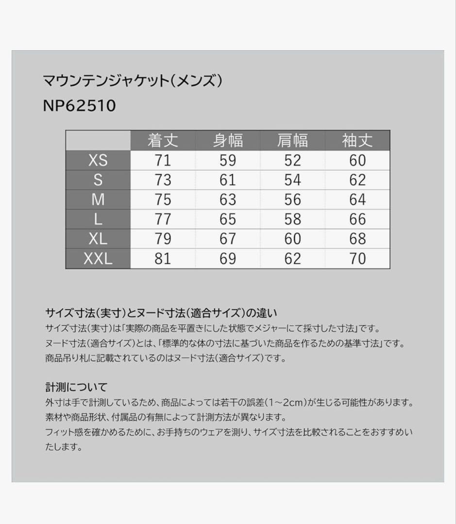 ザ・ノース・フェイス シェルジャケット マウンテンジャケット NP62510
