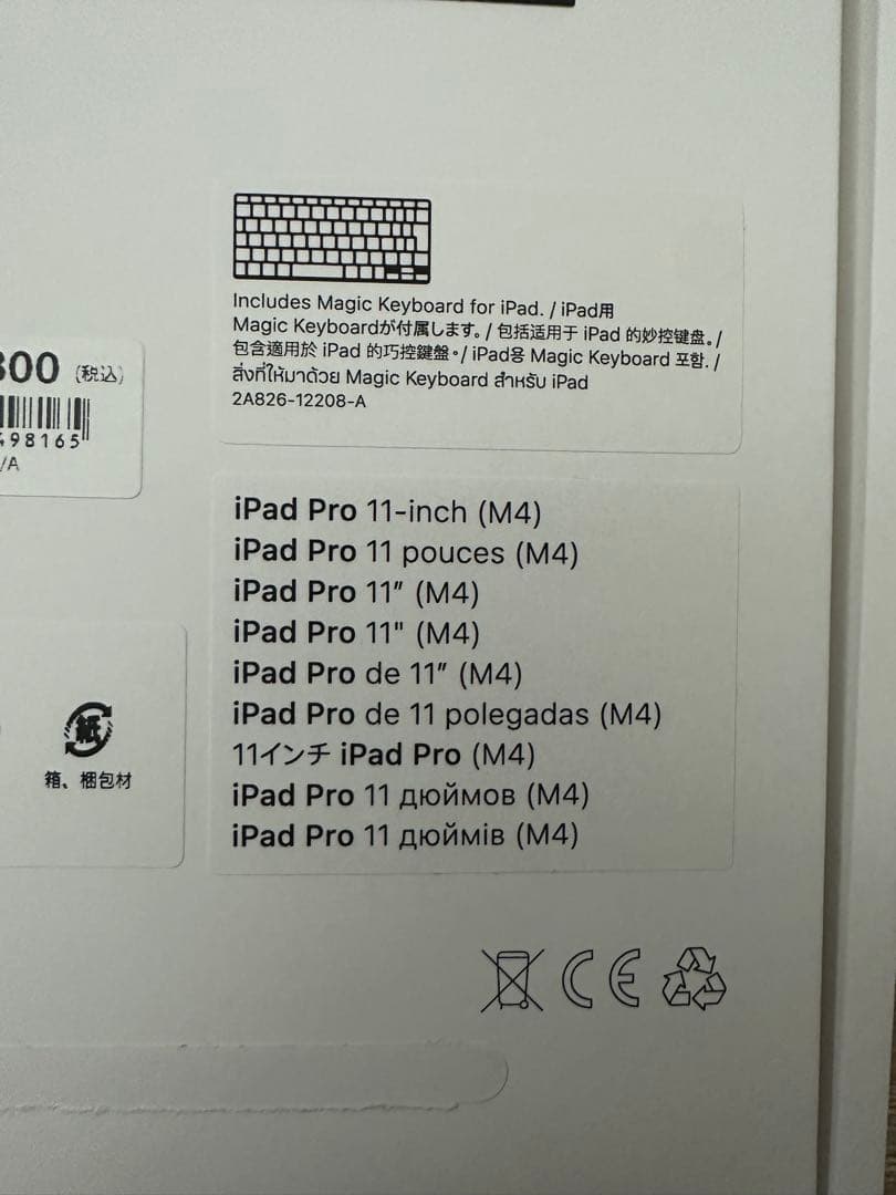 iPad Magic Keyboard ブラック