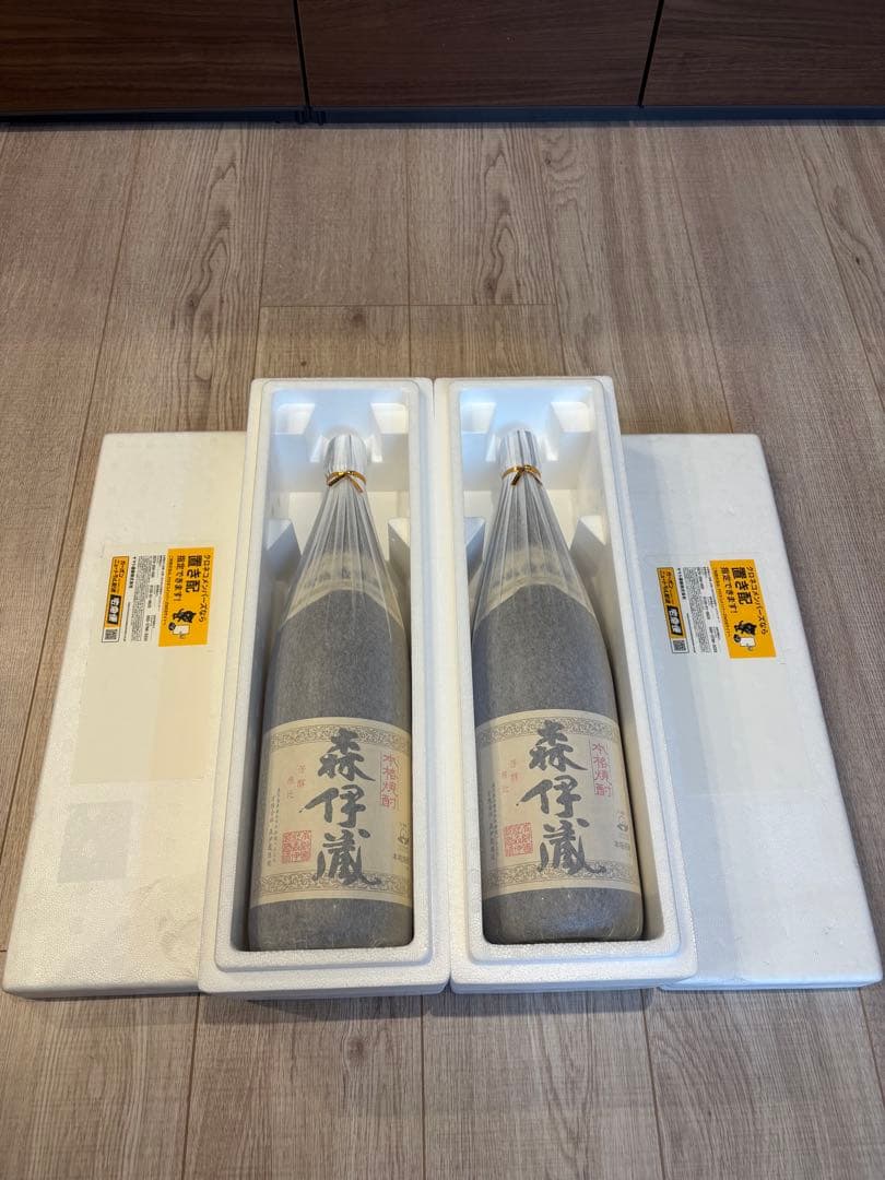 ぱんだ　森伊蔵　12月当選分