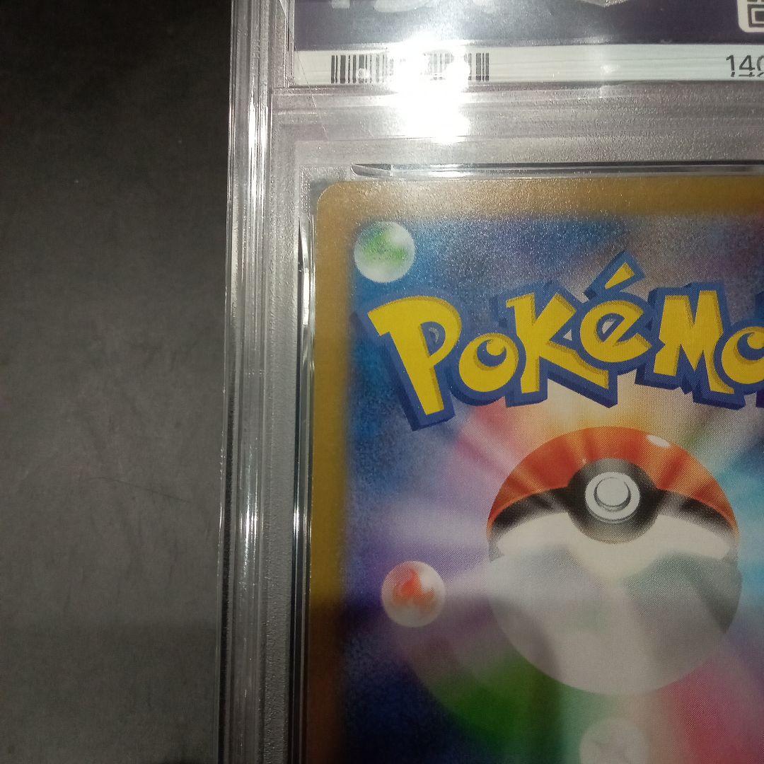 S*N様 アセロラのいたずら　PSA10　SAR　ポケモンカード　2月9日到着