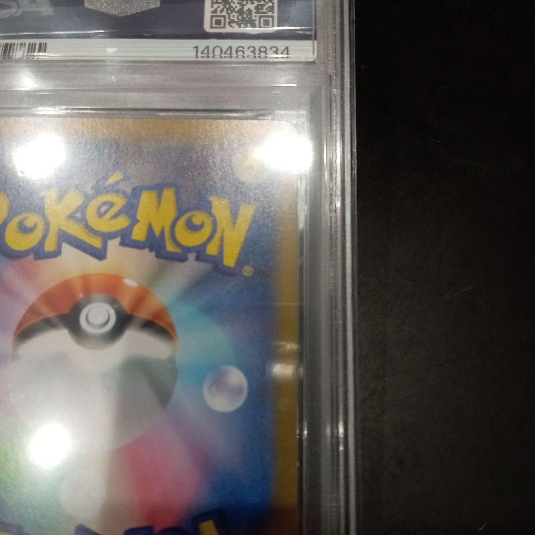 S*N様 アセロラのいたずら　PSA10　SAR　ポケモンカード　2月9日到着