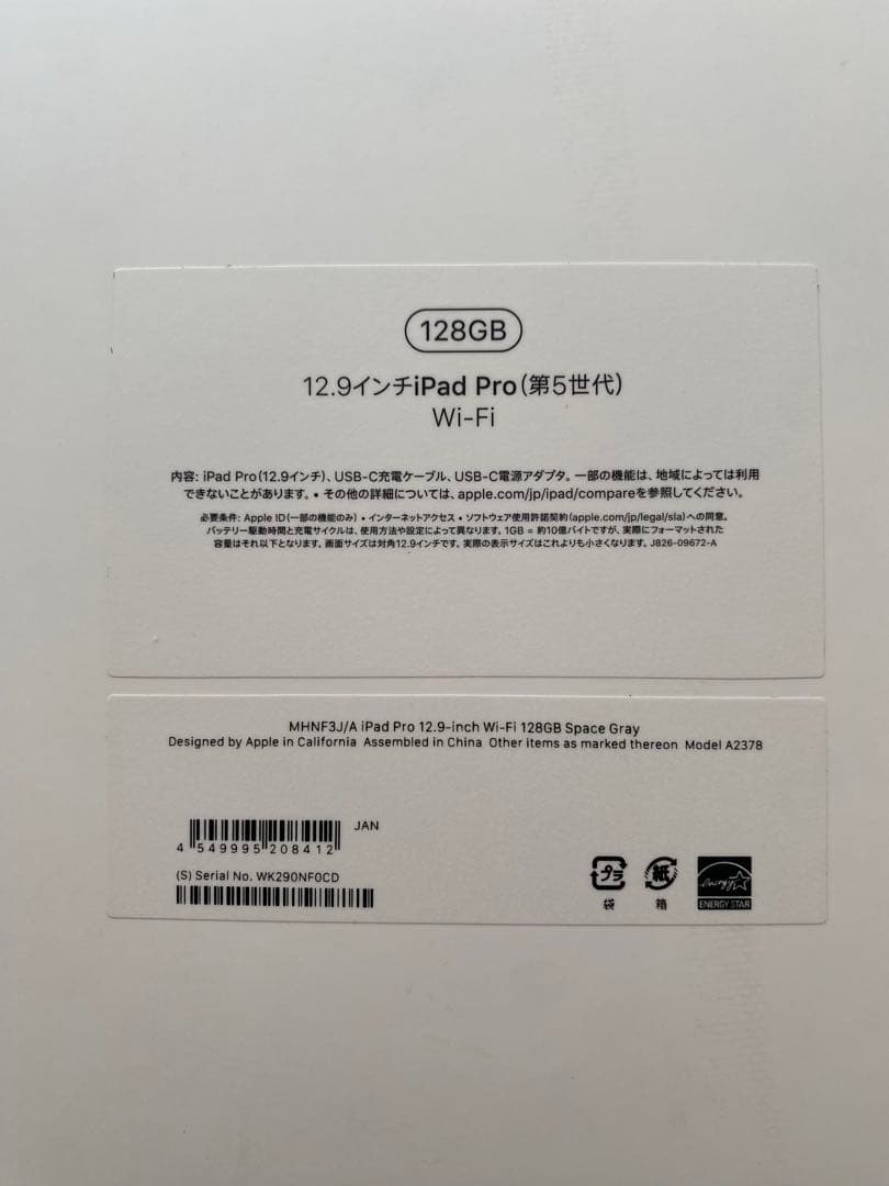 【美品】iPad Pro 12.9インチ 128GB (第5世代)スペースグレー