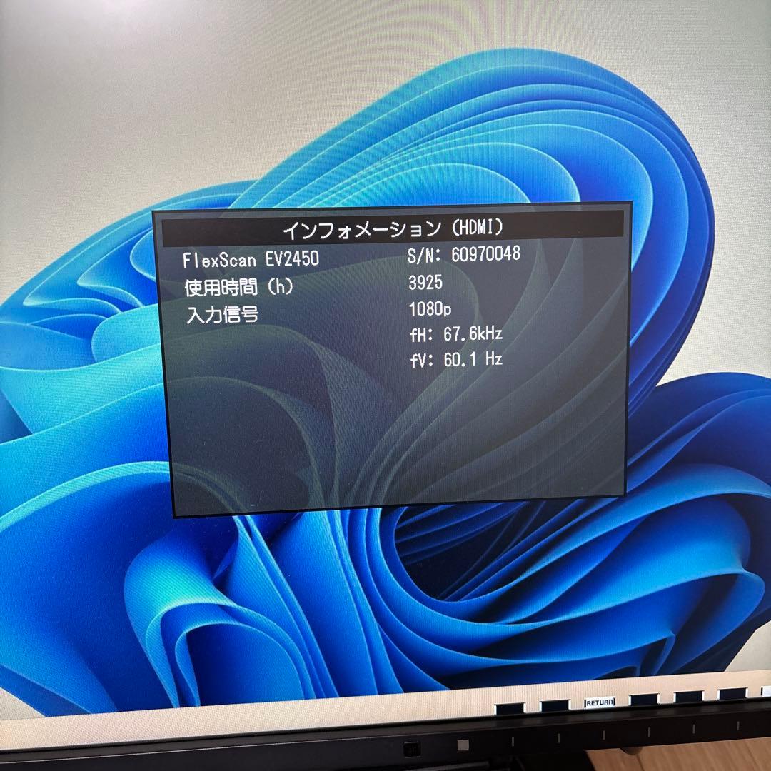 EIZO FlexScan EV2450 23.8インチ　電源ケーブルのみ