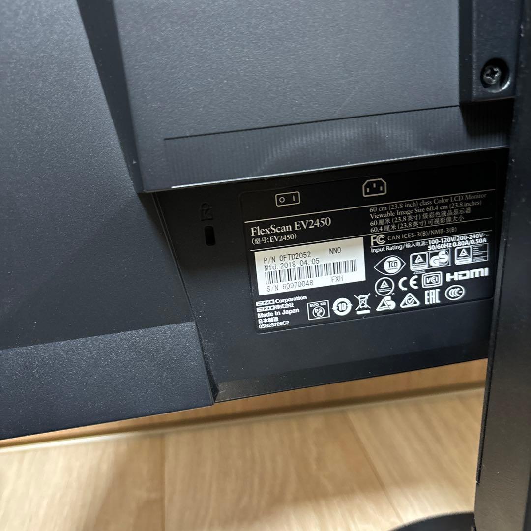 EIZO FlexScan EV2450 23.8インチ　電源ケーブルのみ