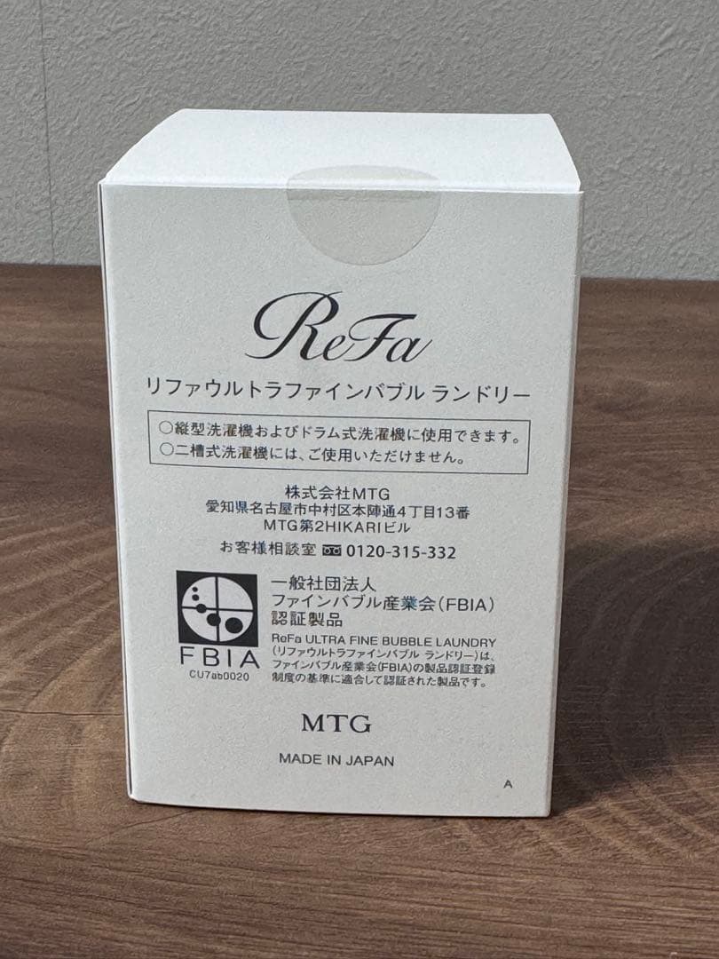 ReFa ULTRA BUBBLE LAUNDRY 日本製リファ