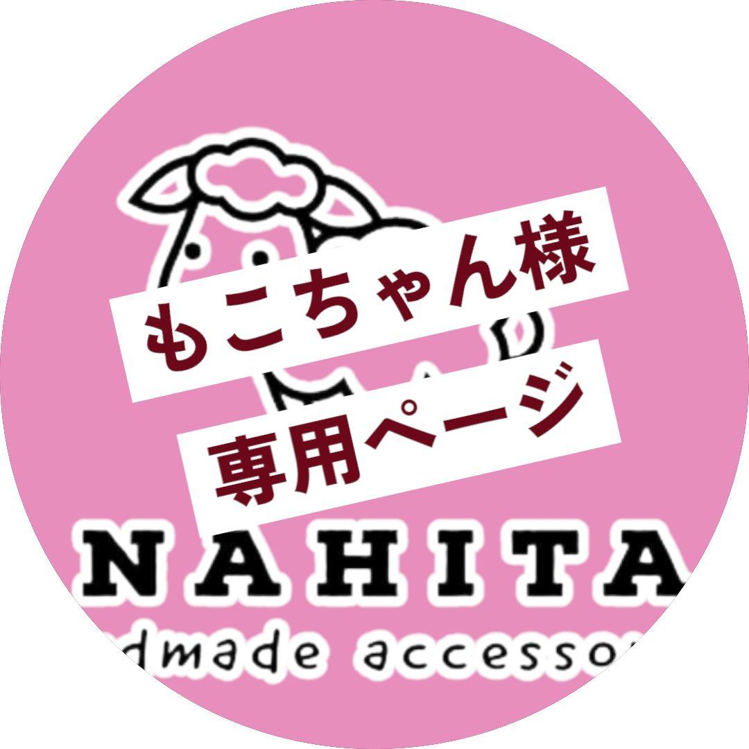 ＼ ハンドメイド／ もこちゃん