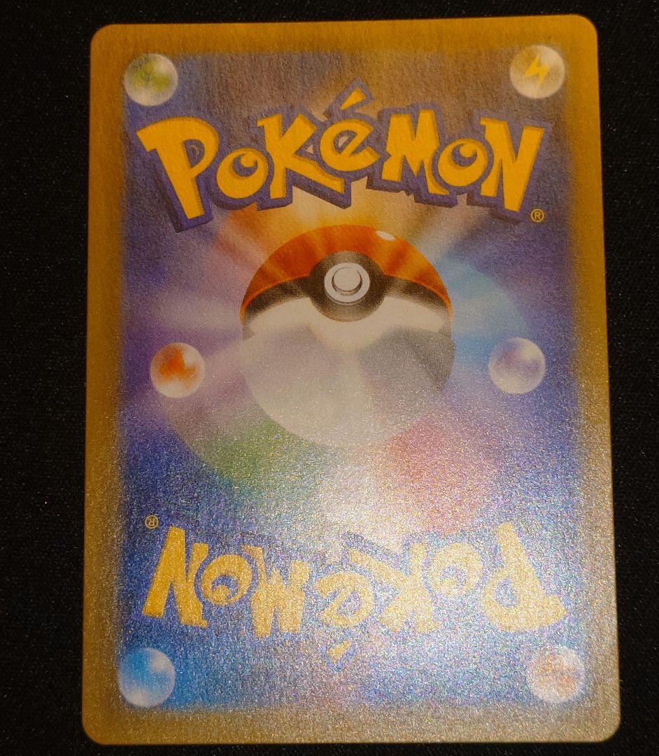 ひかるミュウ ☆ SM3+ ひかる伝説 041/072