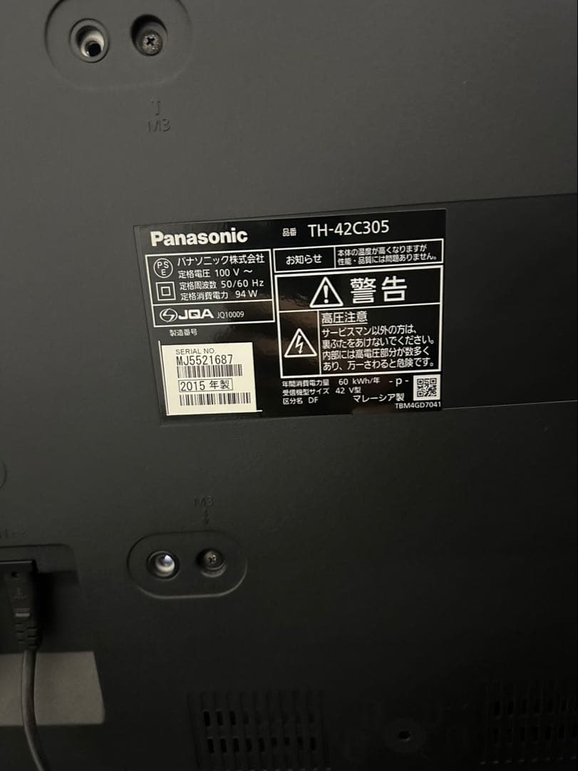 【美品】パナソニック　42インチ