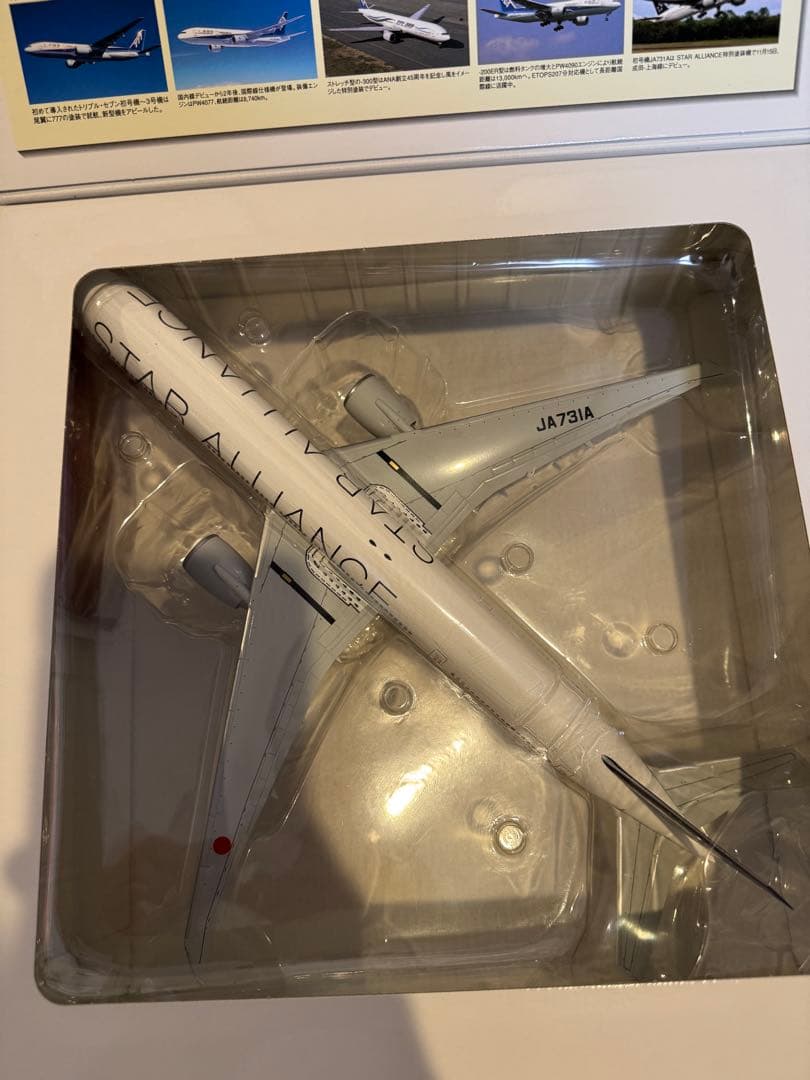ひ*も様 ANA B777-300ER(JA731A) 1:200 スターアライ