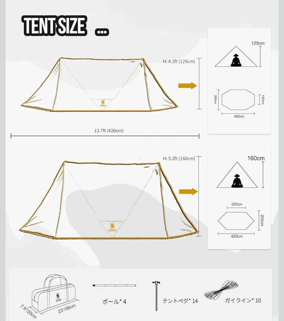 One Tigris ROC SHIELD TC 軍幕テント 前幕付き