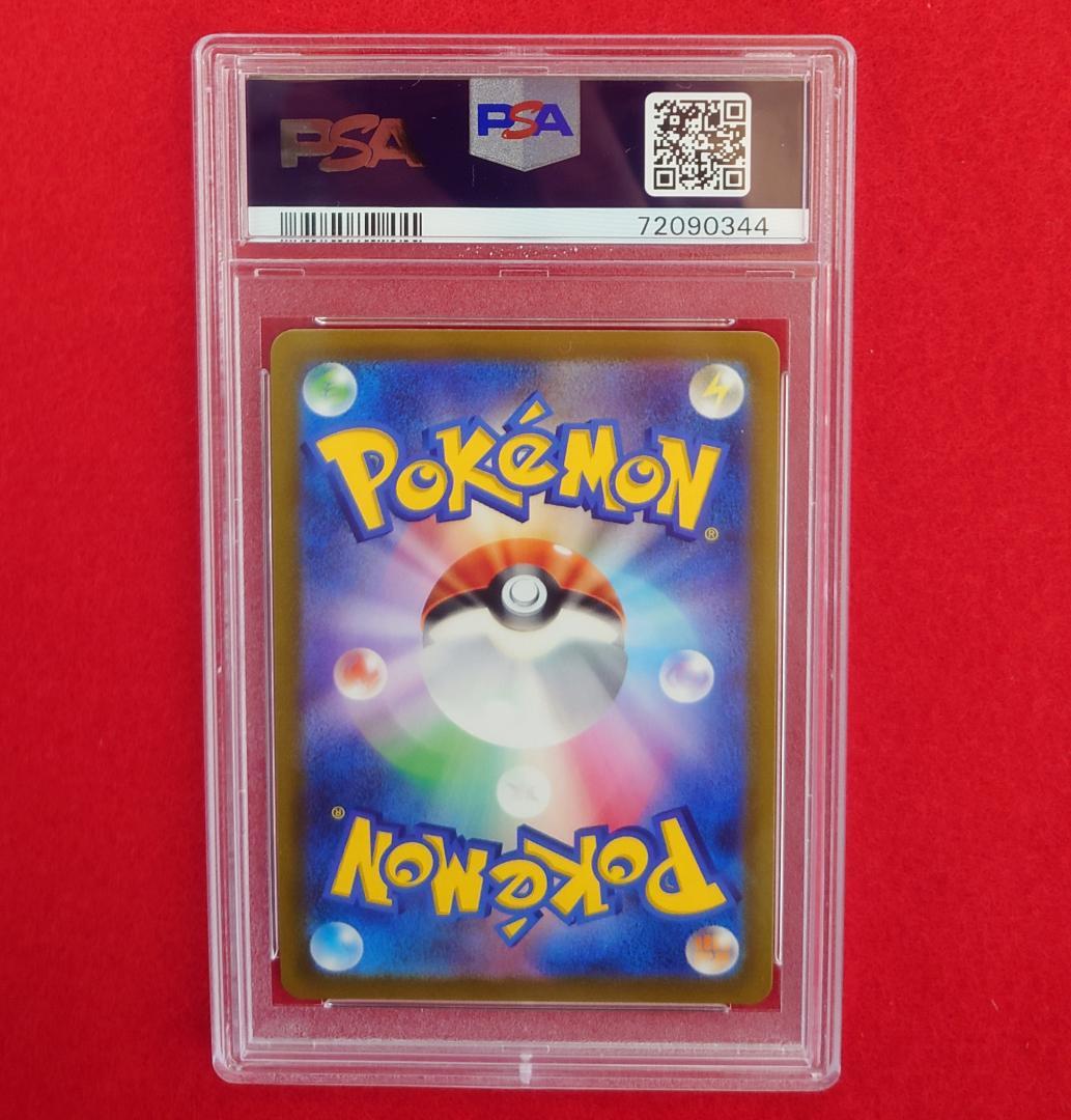 【PSA10】セレナ SR S11a 白銀のアルカナ 081/068 #344