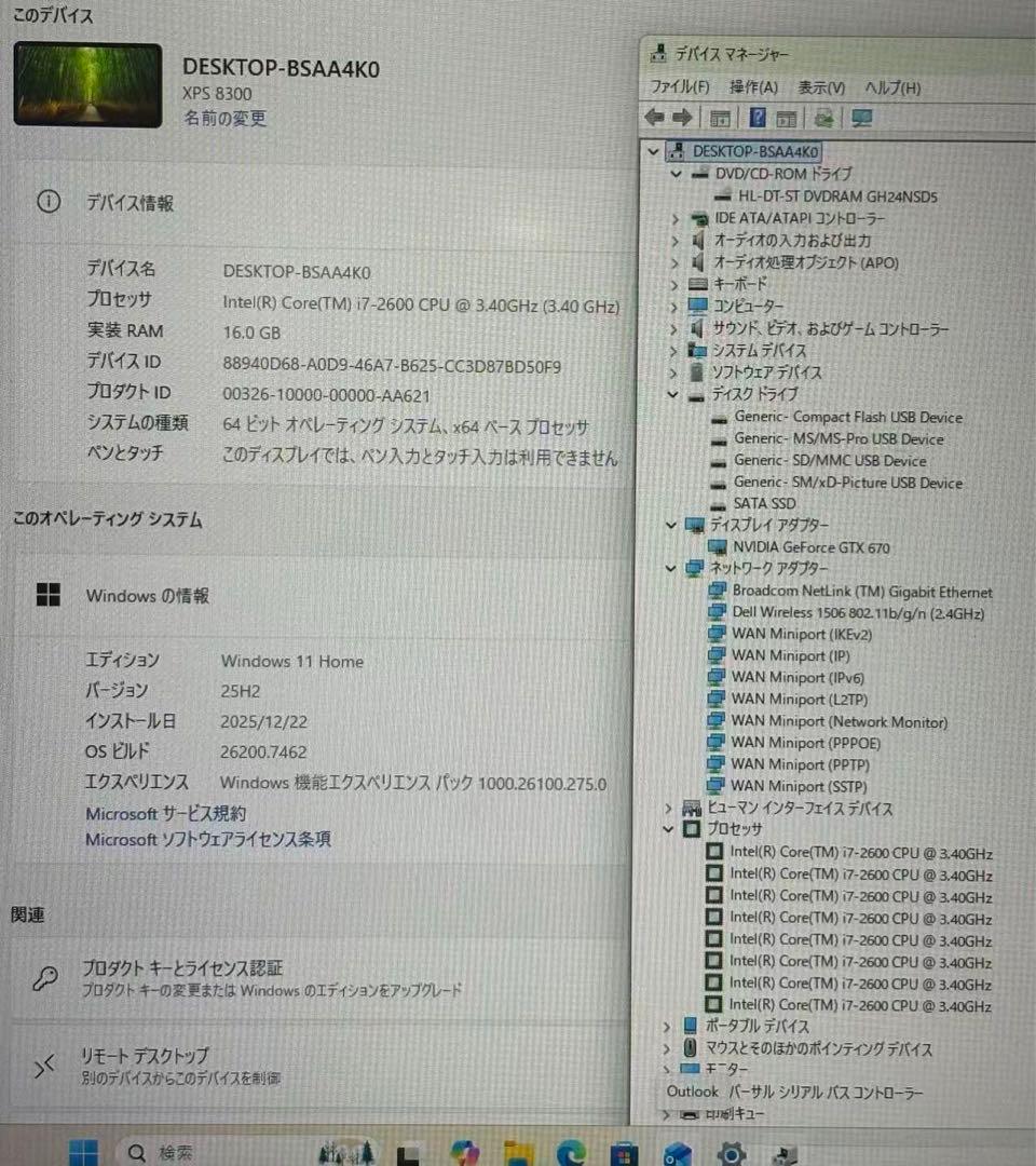 Windowsデスクトップ DELL XPS 8300/i7/16GB/SSD240G/Office2021