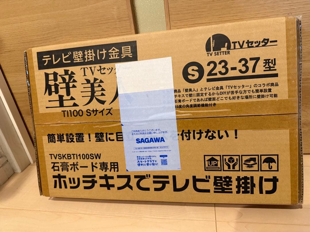 ✨【新品未開封】壁美人 Sサイズ 23-37型 TVセッター ホワイト 簡単設置