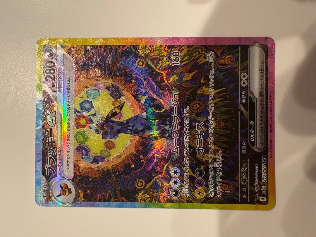 テラスタルフェス　ブイズSAR コンプセット