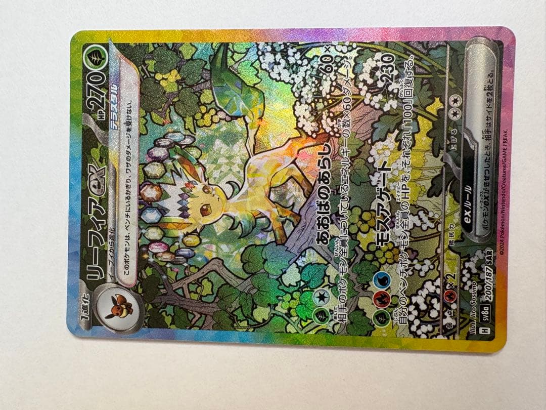 テラスタルフェス　ブイズSAR コンプセット