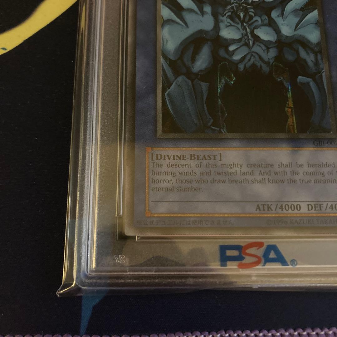 遊戯王【PSA10】オベリスクの巨神兵　英語版　シークレット　GBI-002