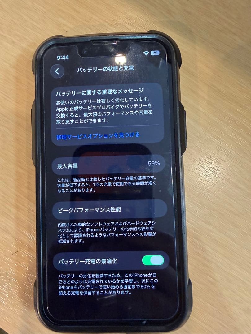 Apple iPhone 13 mini ブラック 本体　256GB
