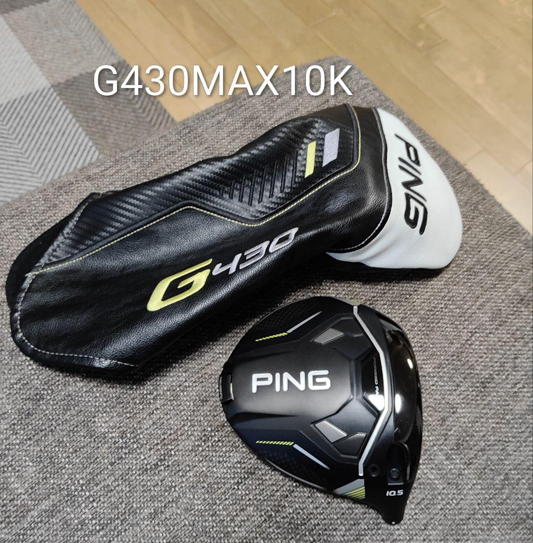 PING G430MAX10Kドライバーヘッド10.5°