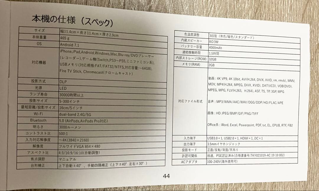 KABENI PRO カベーニプロ 小型プロジェクター