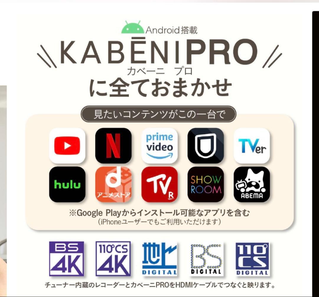 KABENI PRO カベーニプロ 小型プロジェクター