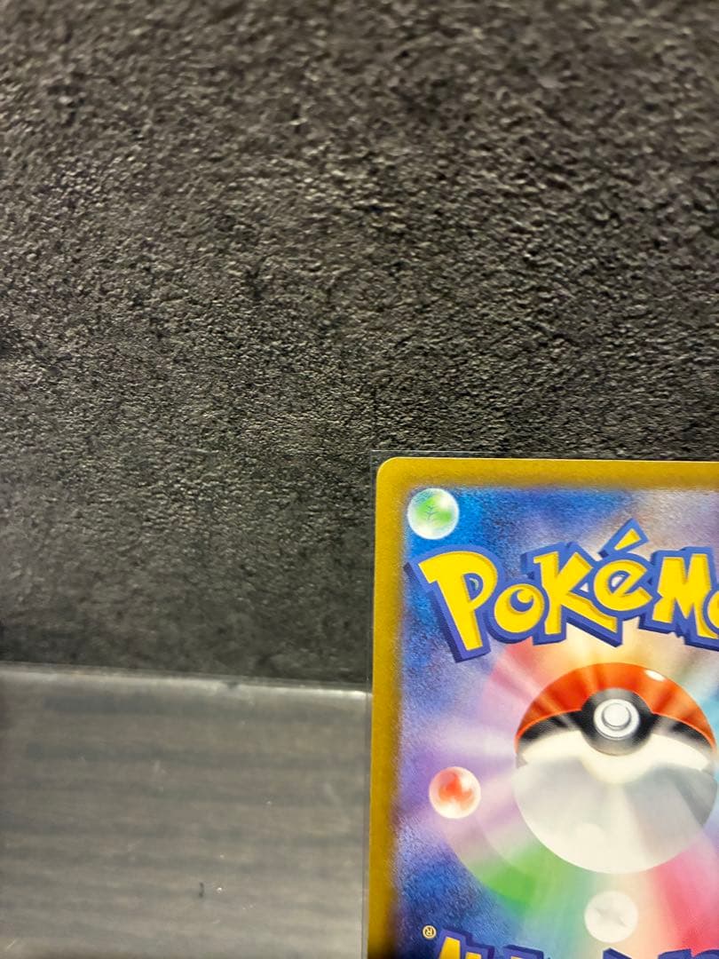 ポケモンカード リーリエの決心 SAR 091/063 メガブレイブ