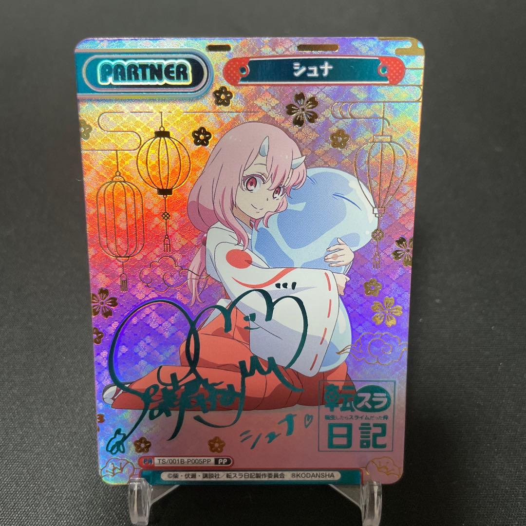 Reバース　転スラ日記　PP シュナ