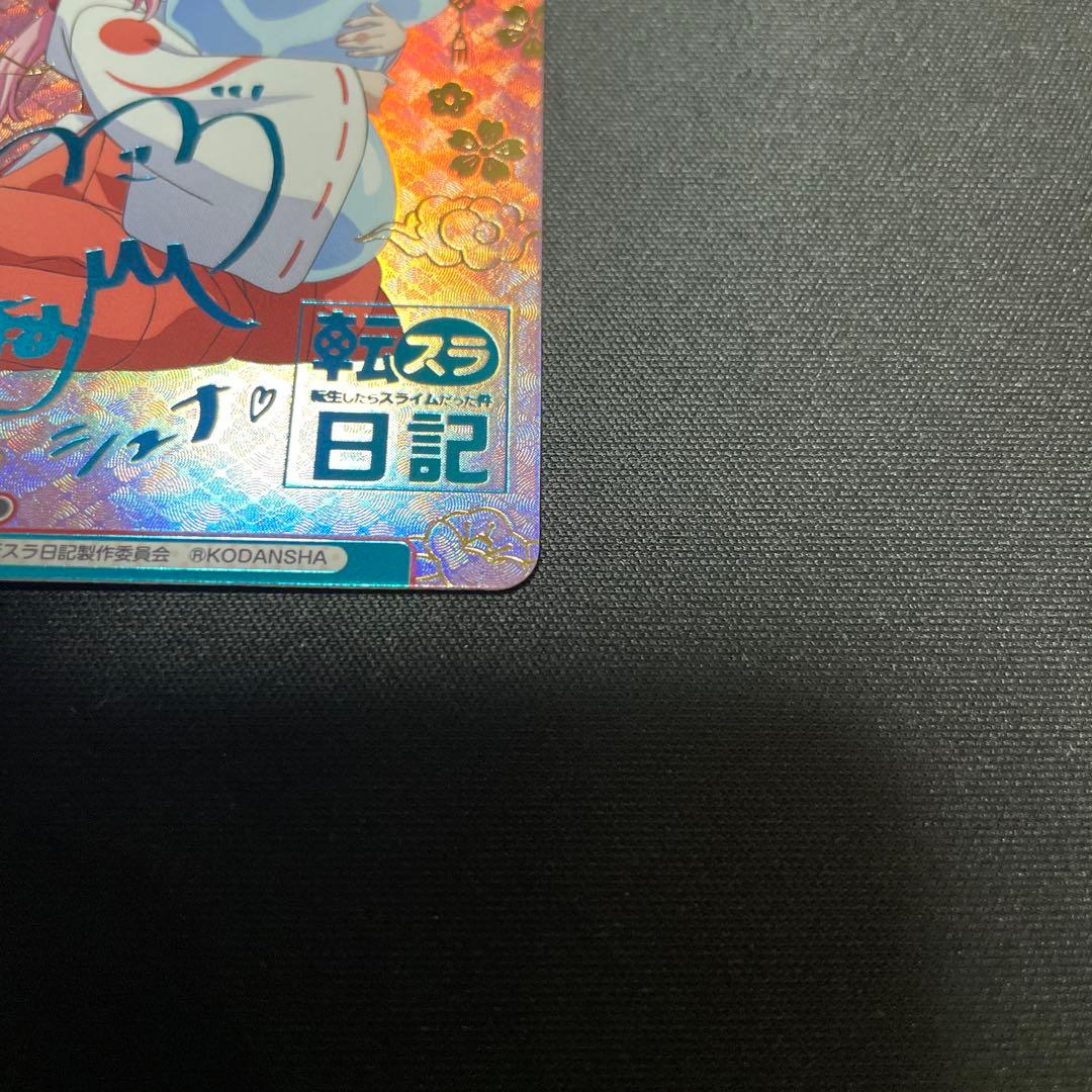 Reバース　転スラ日記　PP シュナ