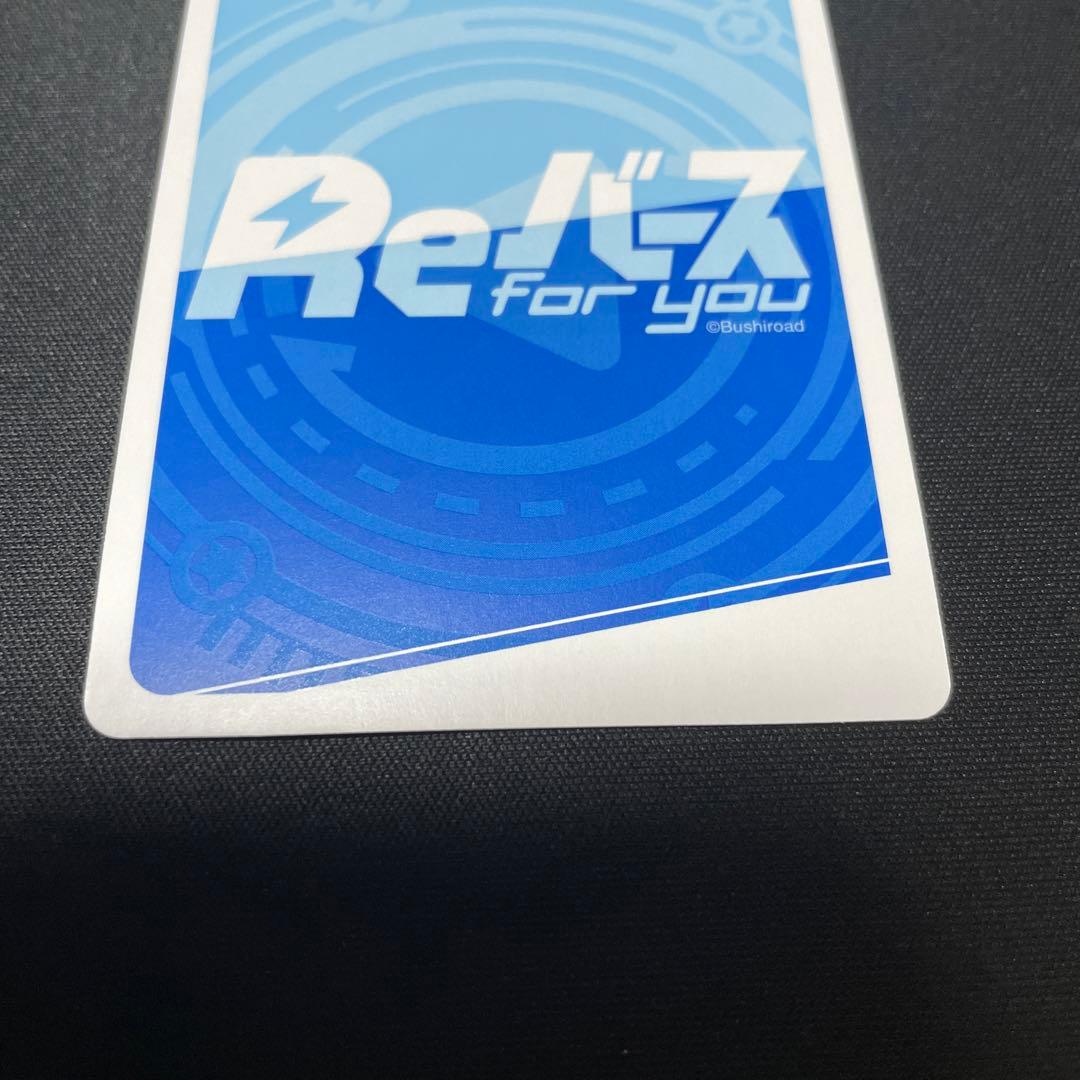 Reバース　転スラ日記　PP シュナ