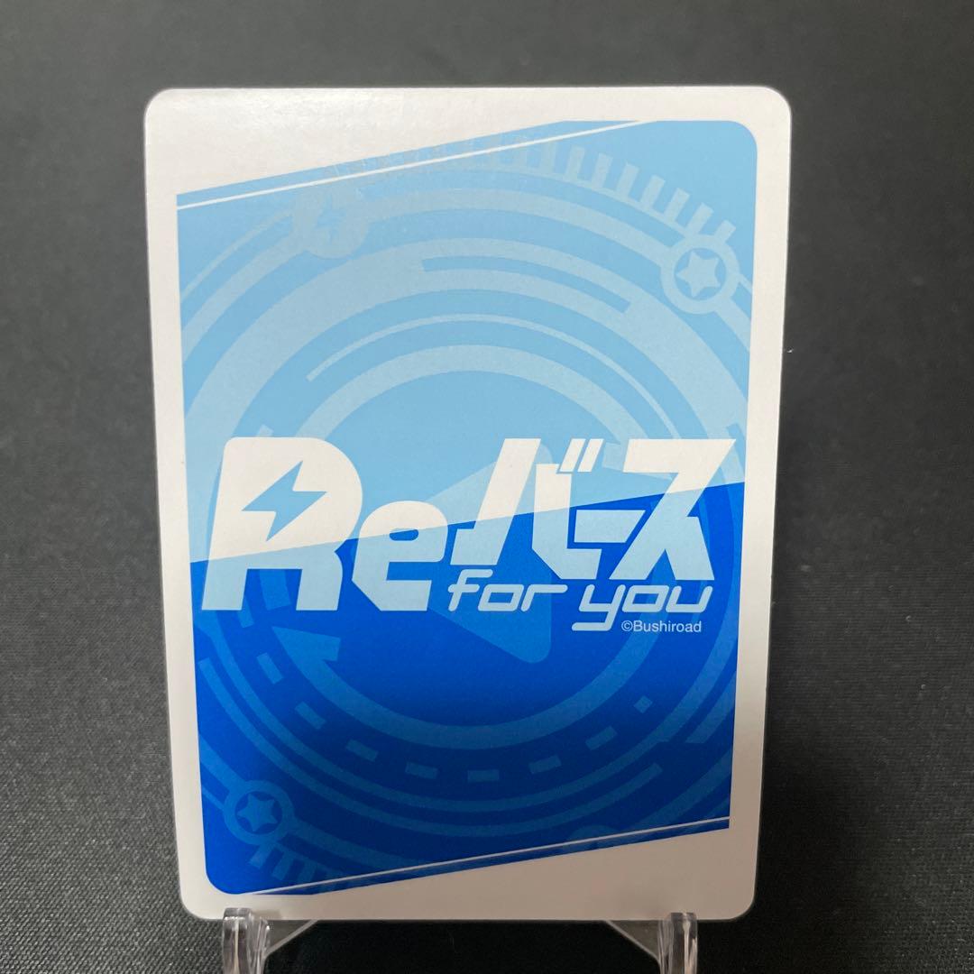 Reバース　転スラ日記　PP シュナ