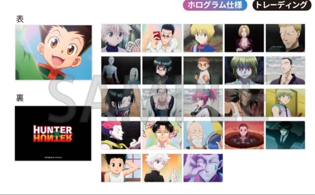 【POPUP限定】場面写カードコレクションHUNTER × HUNTER/