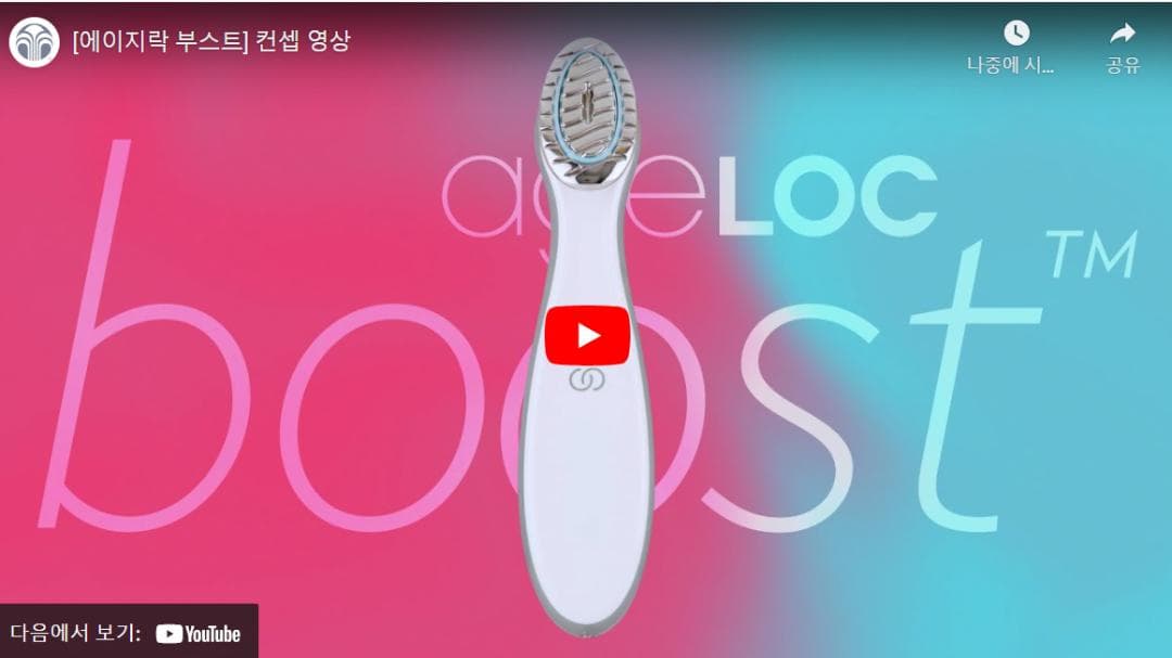 新品未使用未開封　ニュースキン　ブースト　 美顔器 充電器付き