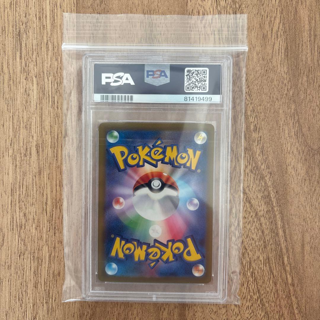 コイキング AR PSA10