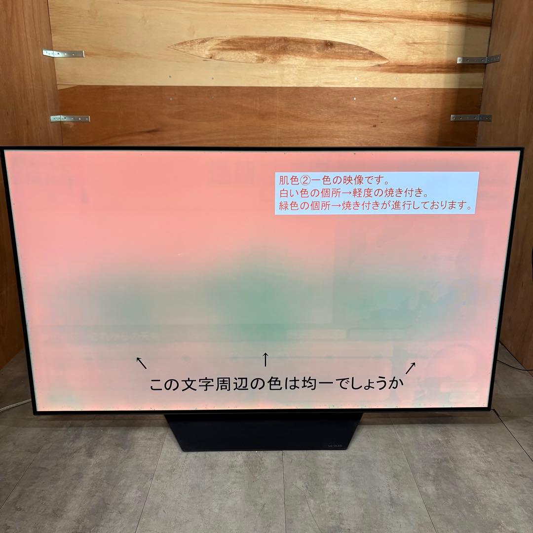 一都三県限定　配送無料　4K有機ELテレビ　LG エルジー　55インチ