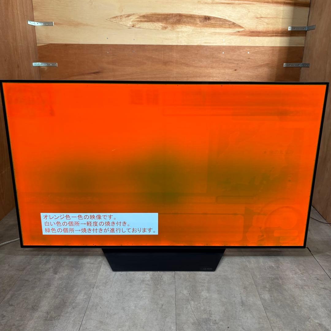 一都三県限定　配送無料　4K有機ELテレビ　LG エルジー　55インチ