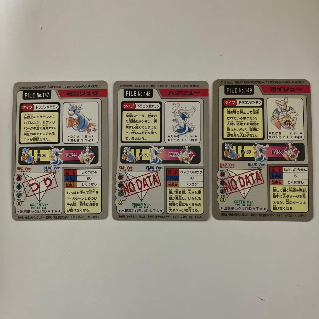 ポケモン カードセット ミニリュウ ハクリュー カイリュー