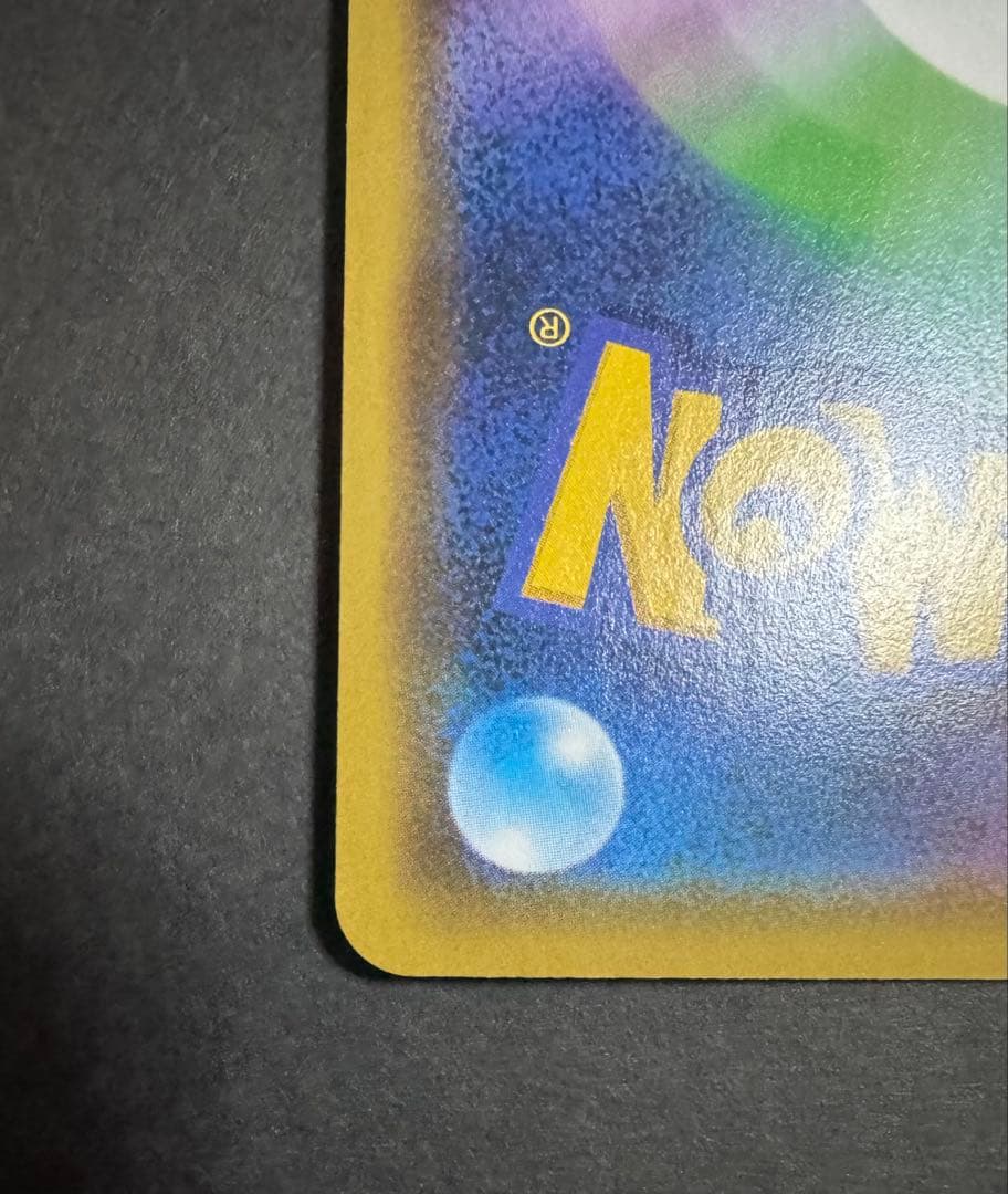 漫才ごっこピカチュウ　ポケカ