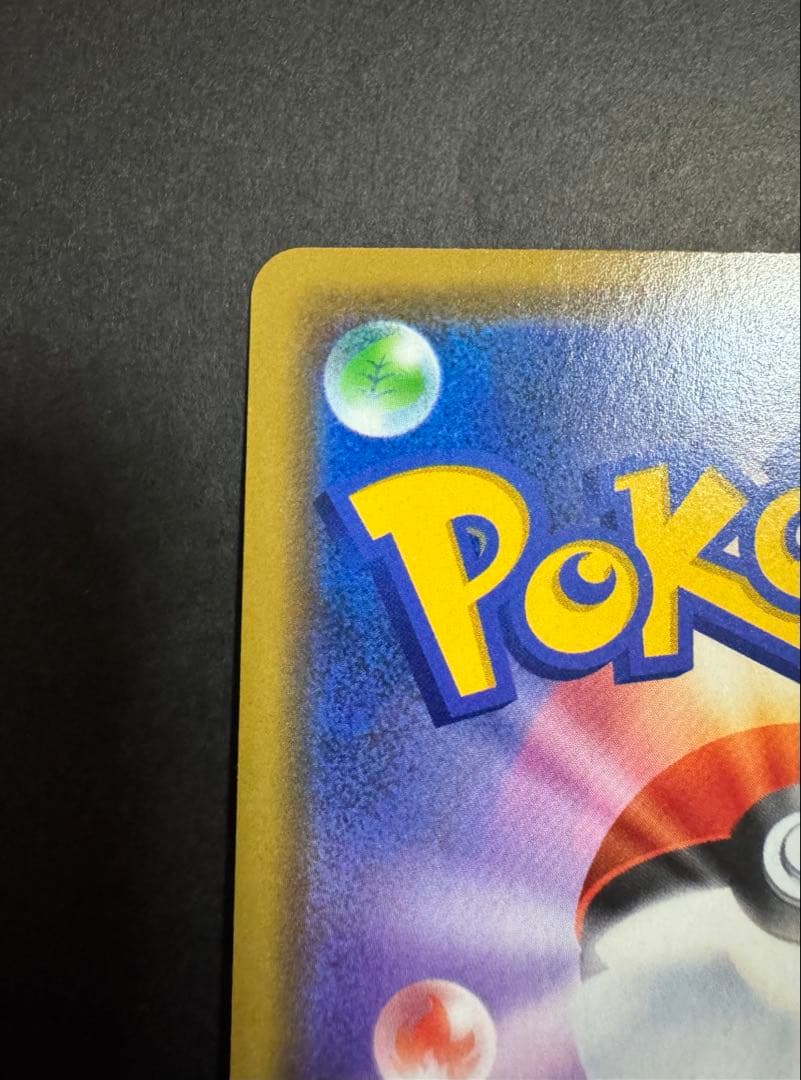 漫才ごっこピカチュウ　ポケカ