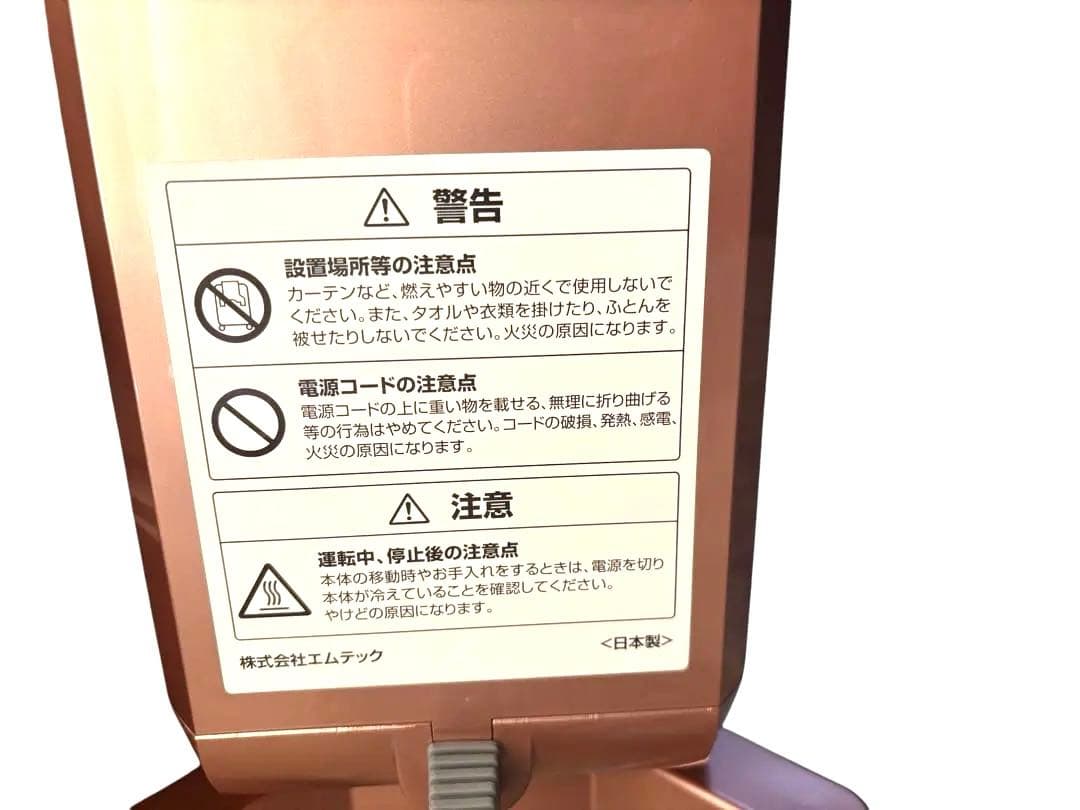 【美品】日本製　ケノン　エムテックKH358-01遠赤外線　オイルレスヒーター