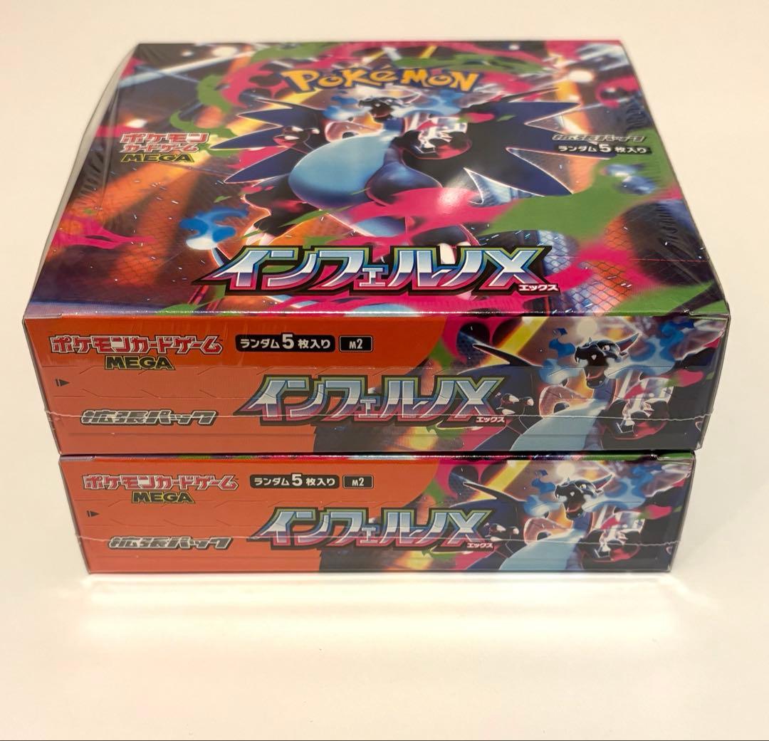 【新品未開封・シュリンク付き】インフェルノX　2BOX