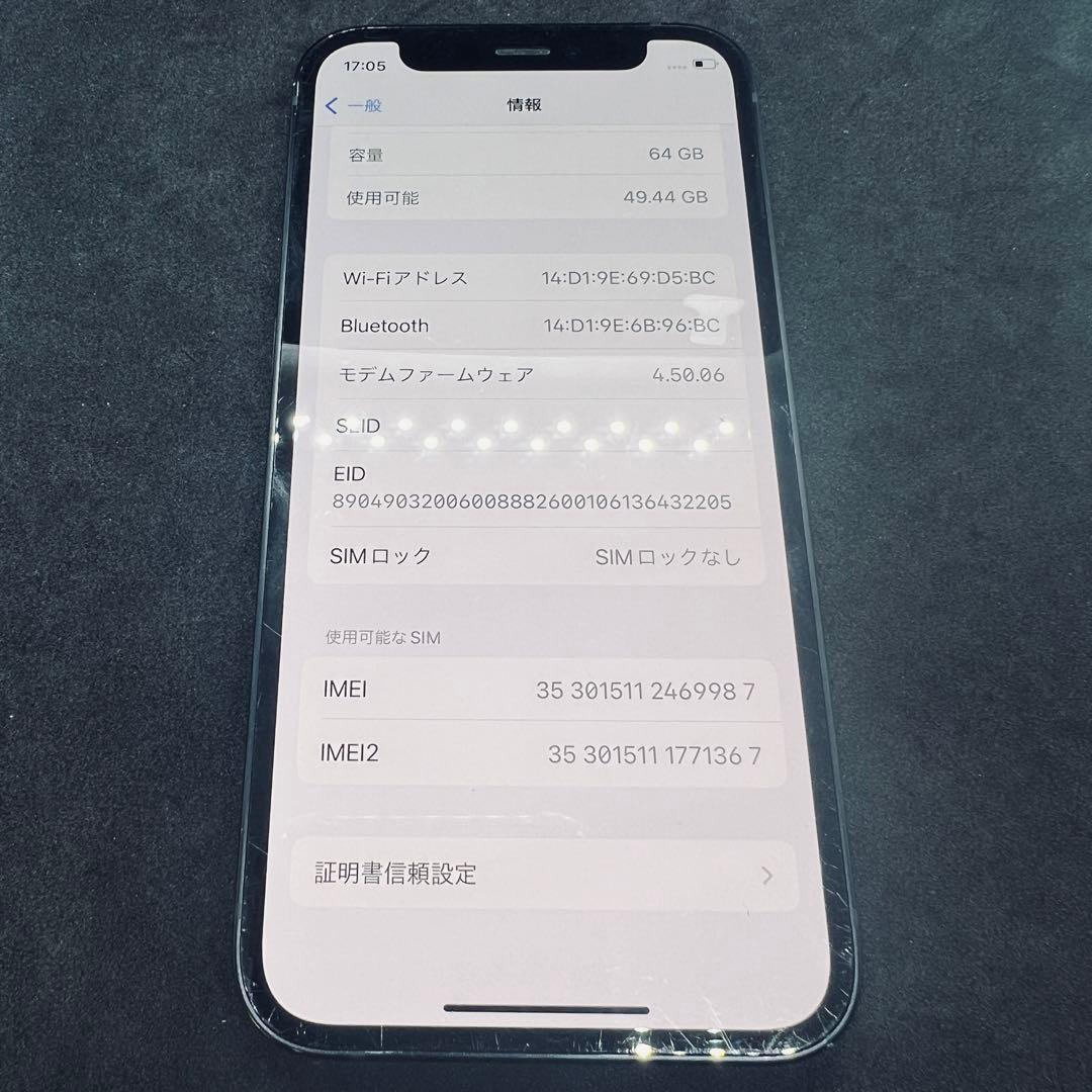 【SIMフリー】 iPhone 12 mini 64GB 本体