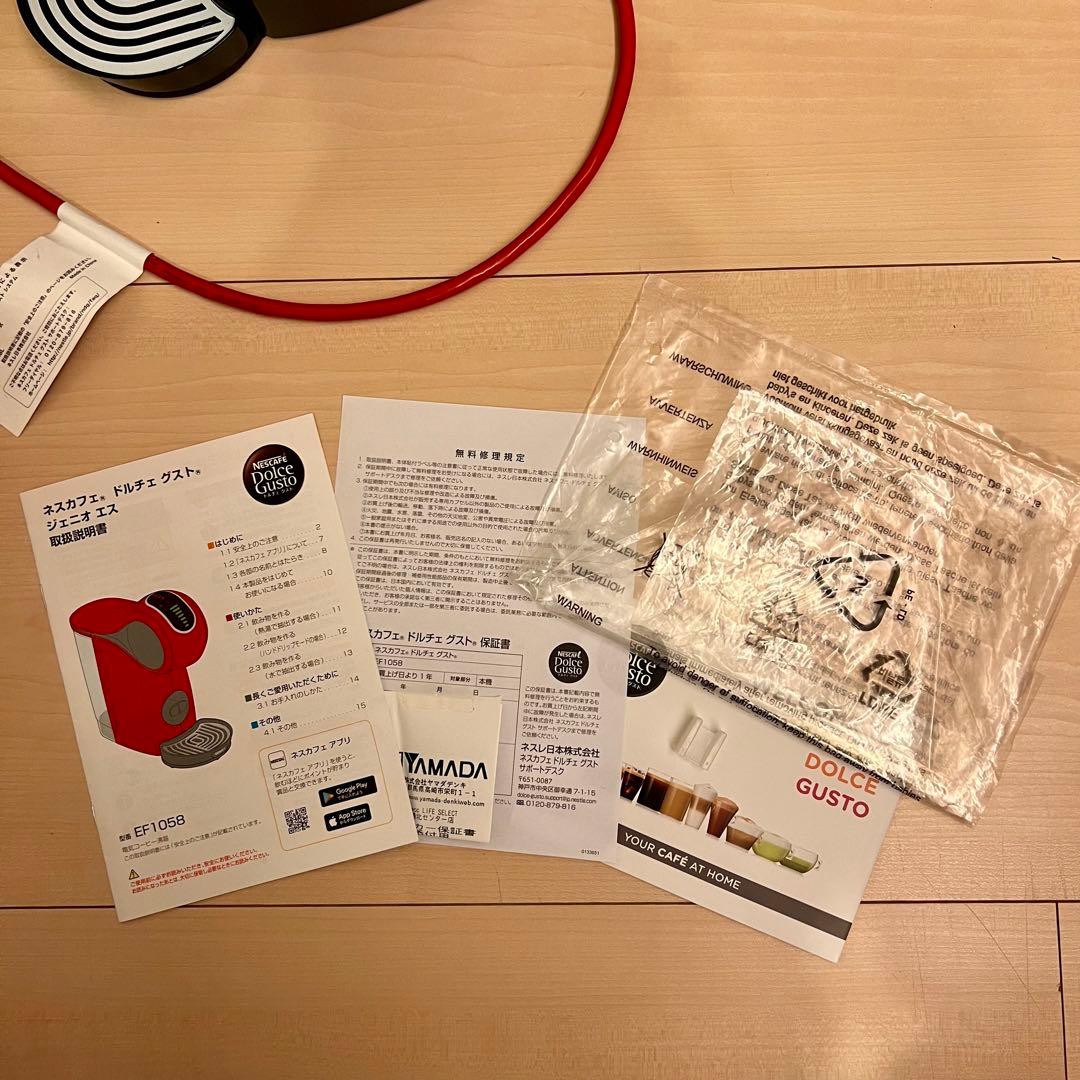 ネスカフェ ドルチェグスト ジェニオ エス NESCAFE EF1058-SG