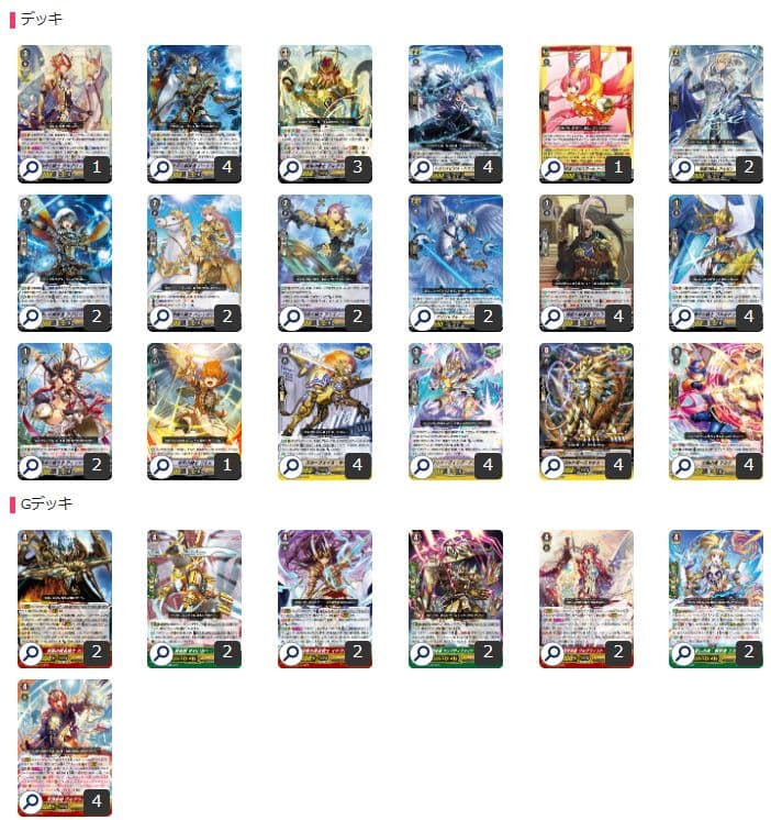 【Pスタン】ヴァンガード　ゴールドパラディン　グルグウィントデッキ