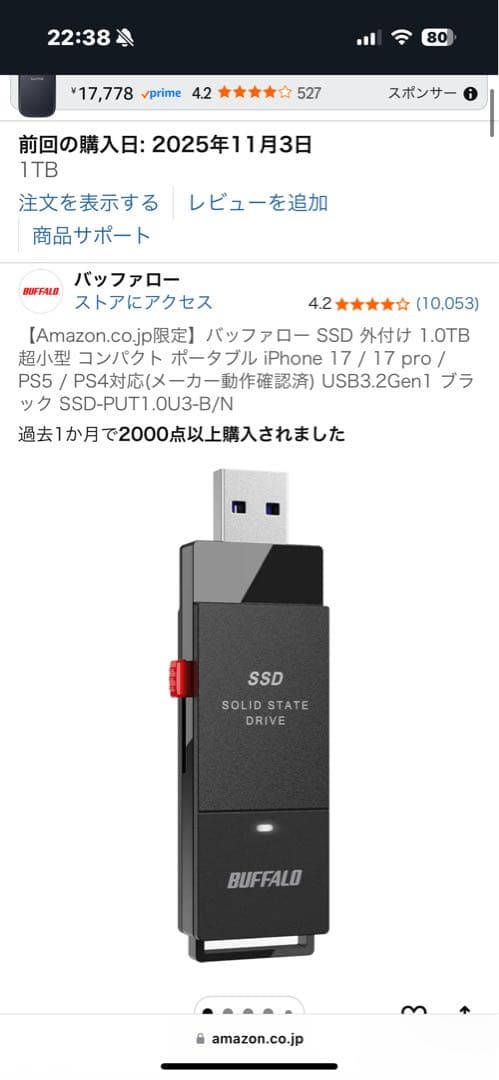 BUFFALO SSD 外付け 1.0TB