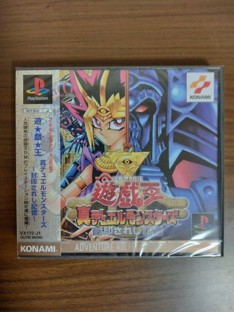 遊戯王 真デュエルモンスターズ 封印されし記憶　ディスク未開封　特典カード付き