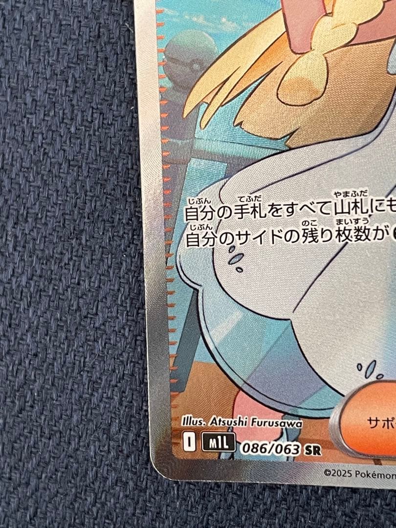 リーリエの決心SR