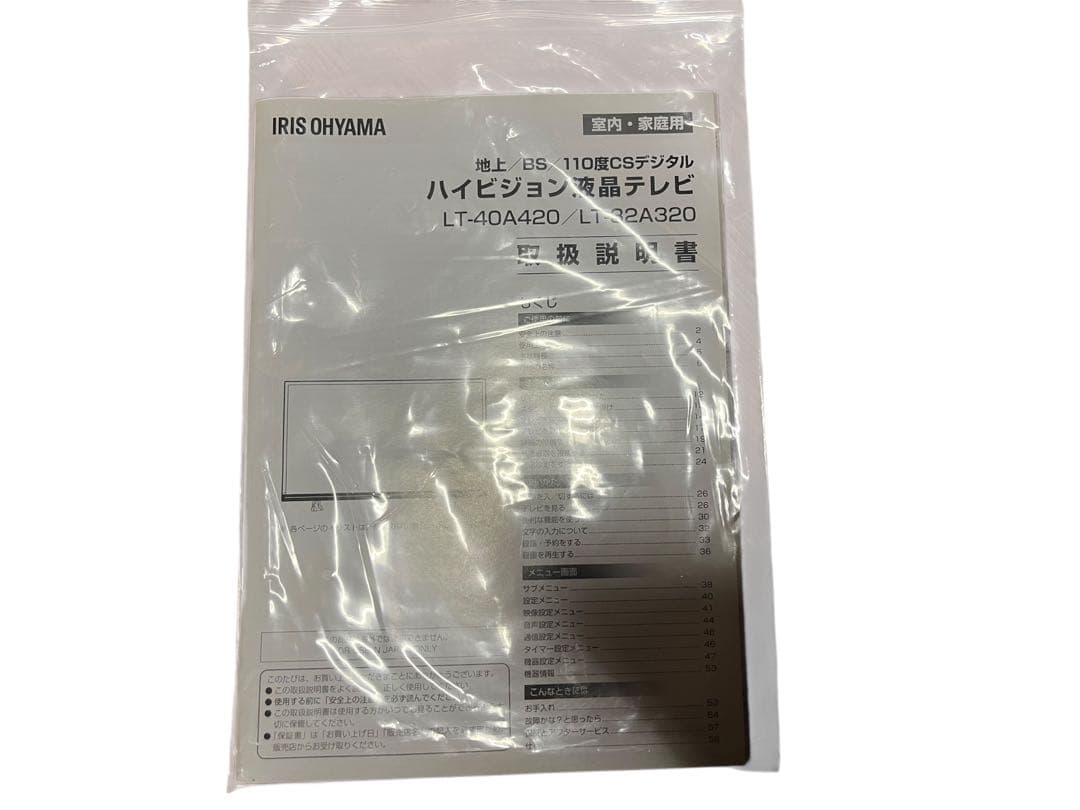 美品 2020年 I LT-32A320 32型 テレビ LUCA アイリス