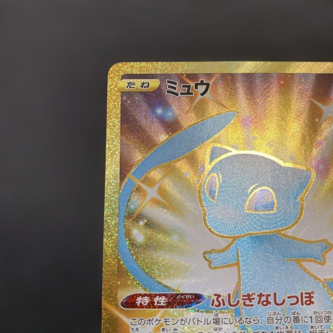 ポケモンカード ミュウ UR 25th 030/028