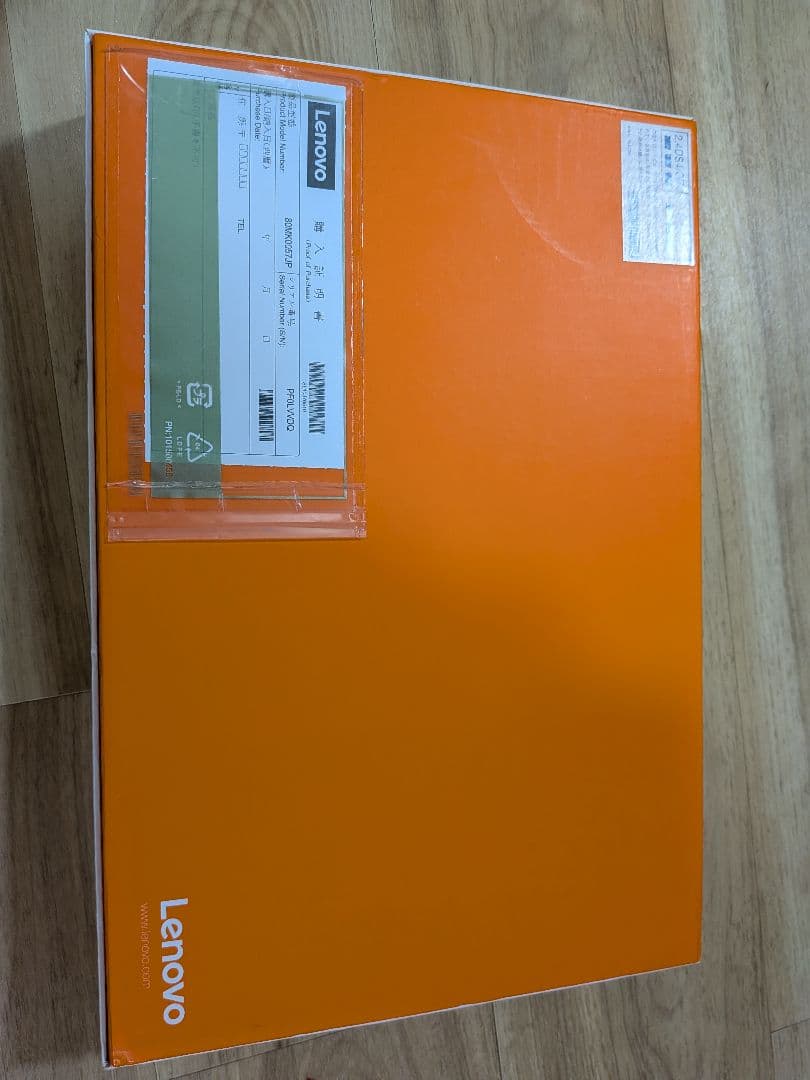 Lenovo Yoga900 13.3型　モバイルノートパソコン