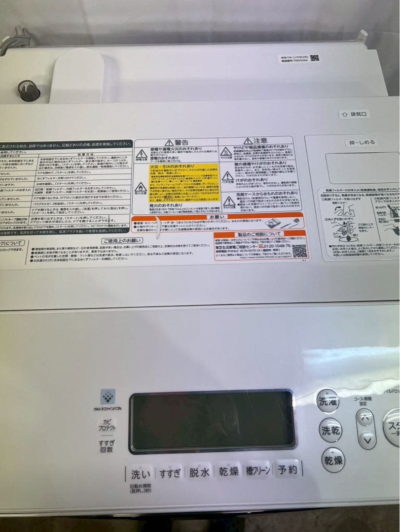 【分解清掃済み】東芝ドラム式洗濯機TW-117V9L 洗濯11kg乾燥7kg